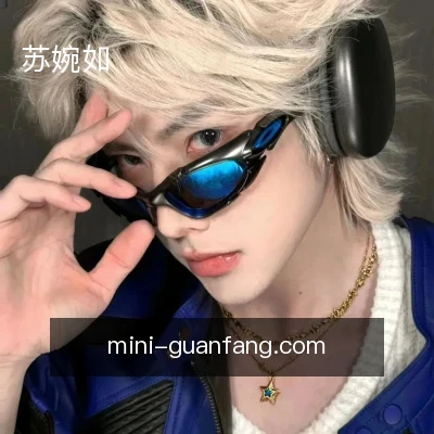 苏婉如